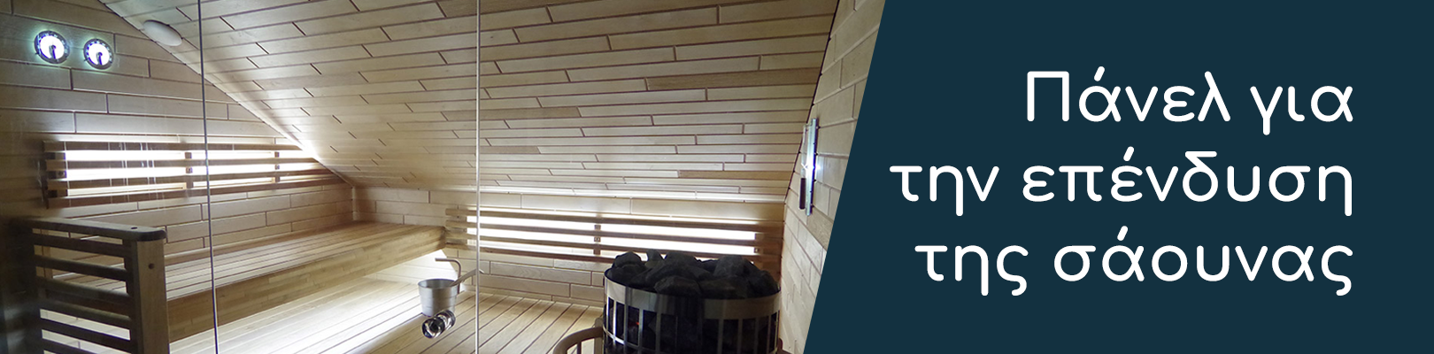 AB wood panels for sauna AB wood panels for sauna